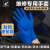 适用6g强韧特厚深蓝色手套一次性橡胶工业干活维修防油洗碗 5g耐用加厚钴蓝[100只/盒] S