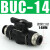 气动BUC-6-10手阀8毫米气管气阀开关阀12mm手动直通阀门快插接头 BUC-14 黑色(水气通用)