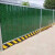 绿皮彩钢围挡 单层铁皮镀锌款工地施工围栏 夹心泡沫隔离防护围栏 定制专拍 通常三米长，高度1m-1.2m-1.5m-1.8m