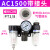 亚德客（AIRTAC）油水分离器AC2000空压机调压过滤器AF2000+AR2000+AL2000 AC1500配12MM气管接头