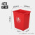 鲁识垃圾桶商用无盖大容量户外环卫物业分类垃圾箱40L无盖红色