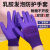千嘉迪手套劳保紫色乳胶发泡半挂手套耐磨防滑透气女士专用24双