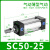 sC63标准32气缸小型气动40大推力SC50X25X50x75X100x200x300x500S SC50X25