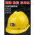 安全帽工地施工井下矿用帽建筑工程领导电工印字ABS透气头盔定制 白色 3018矿帽