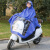 电动车雨衣 成人款加厚电瓶摩托车专用雨披 长款全身防暴雨雨衣 4XL单人双帽檐深蓝色