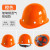 驭舵玻璃钢男施工建筑工程国标加厚透气领导头盔印字 玻璃钢透气款(按钮)橙色