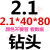 整体硬质合金钻头45度钨钢加长合金钻头直柄乌钢麻花钻头超硬80长 白色 2.1*40*80mm