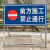适用于加厚前方道路施工警示牌安全交通标志牌告示牌工地反光标识牌约巢 道路封闭 1米*1米*0.5米
