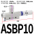 阿尔贝斯真空发生器吸盘SBP ASBP15-G2-SDA/ASBP10-G2-SDA ASBP10G2SDA