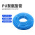 凯鹏 PU气管 工业聚氨酯耐磨耐腐蚀高温空压机气动软管 蓝色 8*5mm 100m/卷