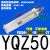 欧系电缸高精密伸缩推杆YQZ步进伺服电动缸重载大推力直联卧式 立式YQZ50-200-10-0000-2T