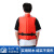 江波（JIANGBO）救生衣成人救生衣船员乘客 JHY-III（A）工作救生衣中国船级社认证)CCS认证