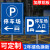 停车场指示牌标识牌出入口标志牌停车场收费公示牌二维码牌地下车 TCC18铝板 60x80cm