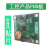 沛渥 开发驱动板PCB绿色板卡稳定板卡 个