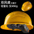 埠帝带双风扇安全帽子工地安全帽内置太阳能空调帽可充电头盔空调制冷 双风扇（黄色）无其他功能轻量化仅490g