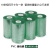 缠绕膜包装膜PVC电线膜自粘嫁接膜 10cm塑料薄膜打包膜透明拉伸膜 宽10CM*6卷(绿色)