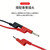 丰应子 4mm香蕉插头电源线 25A大电流双头枪式插线棒红色100cm FYZ-HR86			