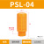 消声器+内六角堵头外丝螺丝电磁阀配件BD/PST/PSL-0102030406 PSL-04