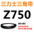 Z350到Z1397三角带o型皮带a型b型c型d型e型f型洗衣和面电 军绿色 Z(O)750 Li黑色