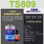 可赛新（TOSAN）橡胶粘接剂 605g/套 TS809