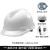 德威狮安全帽工地欧式透气新国标abs头盔工作帽施工电力工程领导男定制 高抗冲击（新升级）－V型款旋钮式白色8点式内衬