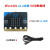 德飞莱 microbit开发板 Python入门学习套件 Micro:bit编程 makecode Microbit v2.2主板+USB数据线