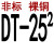 适用于DT-10-16-25-35-50-70-95-120-150-240平方铜鼻子接线端子非标B 米白色