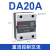 德力西小型24v固态继电器40a单相220v直流控制交流12模块体接触器 直流控制交流DA 20A