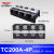 德力西TC-603接线端子台1003板电线60A连接器4p 4节1503位孔3P TC200A4P