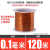 180度耐热漆包线EIW电磁线漆包圆铜线QZY2180 0.3mm500g约720米