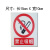 安全标识牌安全警示牌禁止吸烟警告禁止消防标示标志提示牌贴纸 当心触电 小