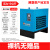 冷干机冷冻式除湿机油水分离器空压机冷干机工业级干燥过滤器 蓝色10AC1.5m3次方裸肌