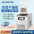 真空冷冻干燥机实验室台式真空冻干机预冷冻干燥空压机 台式压盖多歧管LC-10N-50D (1L，-6