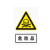 YUETONG/月桐 安全警示标识贴警示牌贴纸 YT-G2658 150×200mm PP背胶覆膜 危险品