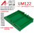 UM122 379mm-1米 PCB模组架模组盒电子外壳导轨安装电路板 PCB长度：600mm (不带侧板)绿色