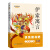 阅美寒假整本书三年级下册 中国古代寓言 伊索寓言 克雷洛夫寓言 丝绸之路的使者郑和下西洋 一百个中国孩子的梦奇妙的作业机标准书目笔墨书香经典阅读 全5册阅美寒假三年级书目