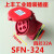 新型SFN航空防水工业插头插座16A/32A水密 3芯4针5孔IP44 4芯32A暗装插座(SFN324)