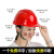 定制国标加厚abs建筑工程施工电工劳保领导头盔男印字 黄色(升级国标加厚款)