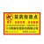 本安 鼠药投放点标识安全警示牌贴纸老鼠屋标签  15*25cmSY06(pvc塑料板)ZJ-1672