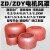 ZD ZDY YEJ Y系列0.2 0.4 0.8 1.5 2.2锥形转子电机配件后风罩 0.2/0.4KW 直径155mm高90m