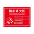 固定动火点区指示标识牌消防安全警示牌PVC铝板防水标示牌标志牌 铝板反光膜 30x40cm