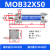 轻型油缸MOB 32/40/50/63/80/100-50/150/200-FA拉杆双向液压缸 MOB32X50