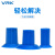 威尔克VRK 开袋吸盘工业吸盘开袋蓝色吸盘吸薄膜包装袋PE袋强力吸嘴吸盘 开袋吸盘专用M5接头 