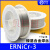 镍基焊丝ERNiCr-3 ERNiCrMo-3 ERNiCrMo-4 ERNi-1 625 ERNi ERNiCr-3焊丝(2.5mm)1公斤 INCO