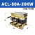 ABDT三相ACL输入进线电抗器OCL输出出线电抗器变频器专用1.5KVA400KW ACL80A30KW