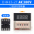 数显时间继电器DH48SS无限循环控制器2Z通电延时器220V 380V 24V DH48S2Z 电压 AC380V