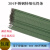 OLOEY304不锈钢特细电焊条1.0 1.2 1.4 1.6 1.8 1.5 2.0 2.5 3.2 1.8mm10支