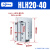 气动滑台MXH/HLH6X5X10X15X20X25X30X40X50X60-S精密导轨小型气缸 MXH/HLH20X40S