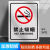 定制铝板反光膜吸烟区提示牌请勿吸烟标识牌禁止吸烟严禁烟火警示 1.禁止吸烟铝板 20x30cm