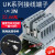 定制适用uk3n接线端子排 UK-3N 导轨组合式2.5MM不滑丝100片1盒